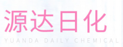 品牌侨企｜天津市侨商会副会长企业源达日化